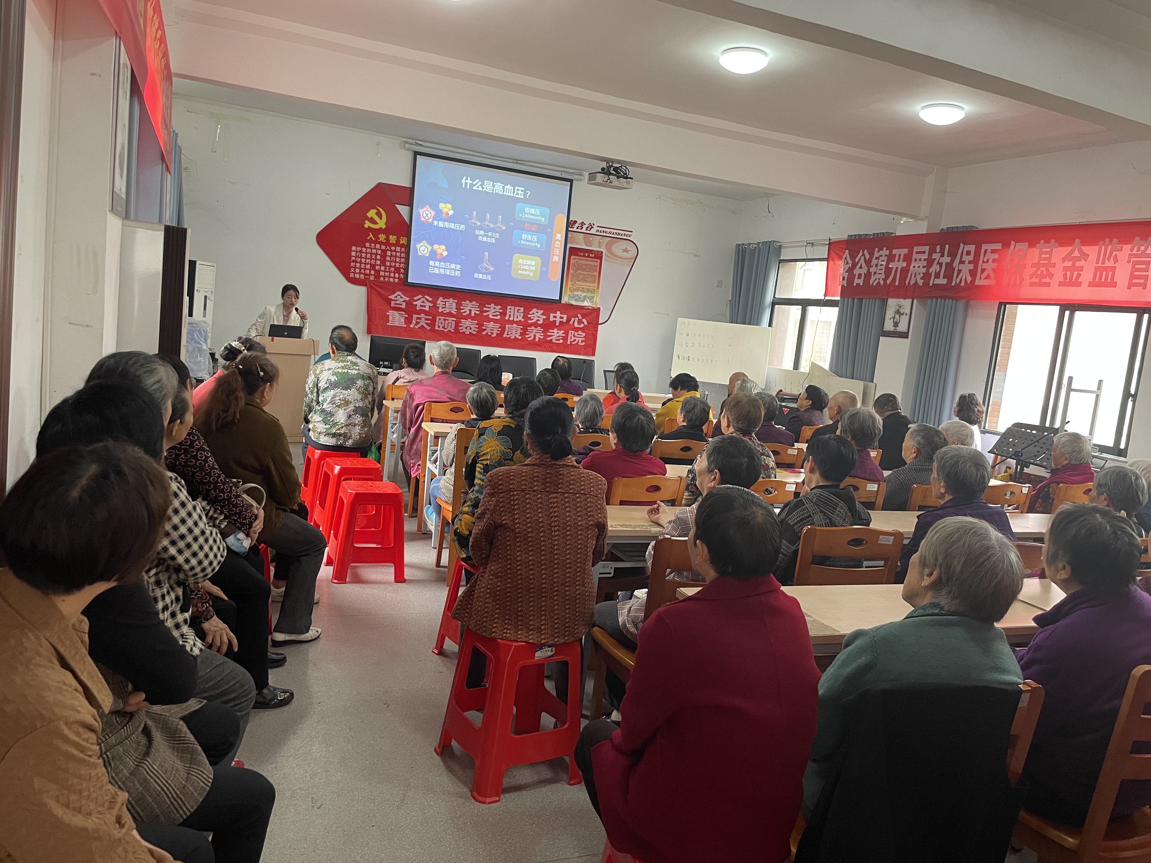 守护老人、关爱康健 ——含谷镇养老效劳中心开展晚年人康健知识讲座